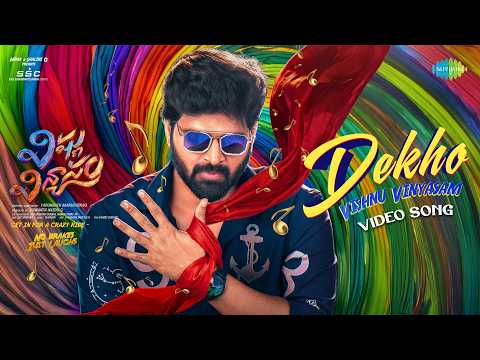 విష్ణు విన్యాసం