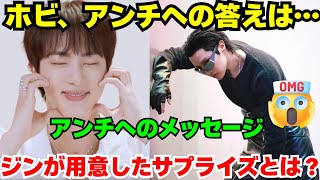 Download lagu 【BTS】ホビ、新曲「Spaghetti」でアンチに痛烈な一撃!😭 ジンくんは音楽爆弾とワールドツアーを準備中!😭 mp3 Download lagu 【BTS】ホビ、新曲「Spaghetti」でアンチに痛烈な一撃!😭 ジンくんは音楽爆弾とワールドツアーを準備中!😭 mp3