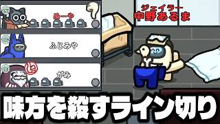 味方に投票してライン切りしたらぶっ刺さったｗｗｗｗｗ【AmongUs / 宇宙人狼】