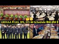 LBSNAA Daily Schedule For IAS IPS IFS Training LBSNAA Full Day Schedule Daily Routine In LBSNAA