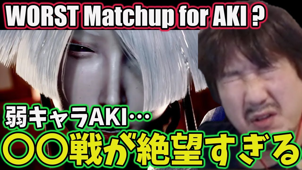 This Matchup is the WORST for AKI [Daigo] [Daigo Umehara]