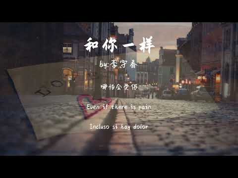 好能裝像你一樣