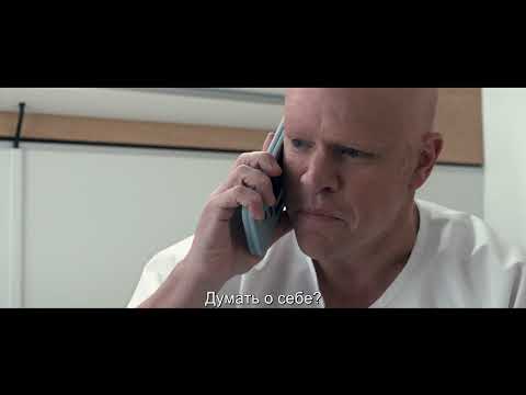 Короче (с субтитрами) - Trailer
