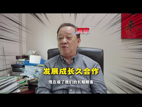 See how LTC Structural Works Sdn Bhd achieved a successful transformation with NEWPAGES! 馃専