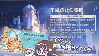 【原神】伊田は攻略を使ってもよいものとする【ネタバレ注意】