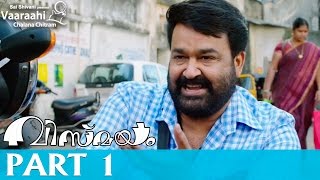 Vaaraahi Vismayam Malayalam Movie Part 1 - Mohanlal, Gautami, Viswant Duddumpudi, Raina Rao