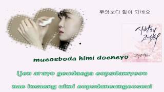 Hong Jeong hee 홍정희 Park Gu yun 박구윤 I love you and Thank you Instrumental official