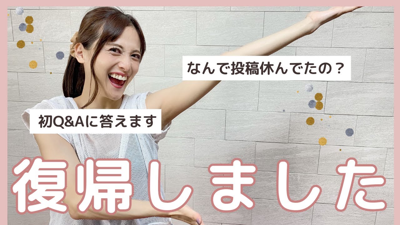 【復活】みんな元気ですか？1年ぶりの近況報告！何があったの？