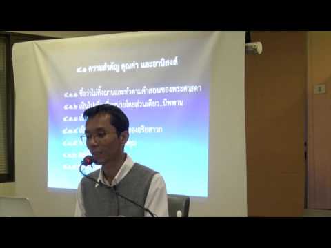 029-พุทธานุสสติ 3,4