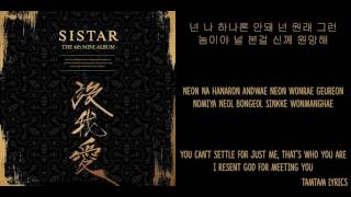 I Like That - SISTAR Lyrics [Han,Rom,Eng]