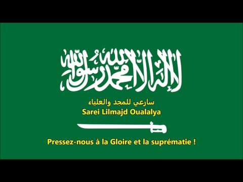 Hymne national de l'Arabie Saoudite (traduction) - Anthem of Saudi Arabia