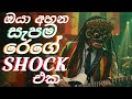 Pem Lowa Duk Gini පෙම් ලොව දුක් ගිණි Reggae Cover Sinhalareggae Kushan