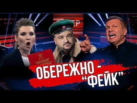Інформаційна війна: як розпізнати фейк та дезінформацію