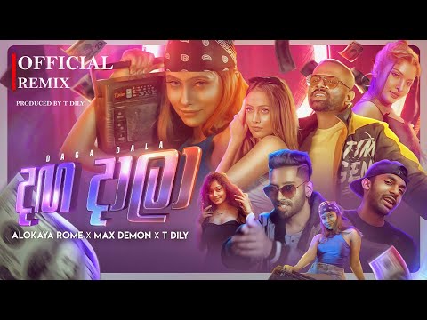 Daga Dala Official Remix ( දඟ දාලා - පස්ස ගස්සන ලීලාවට  ) | Alokaya x Max Demon x T DILY