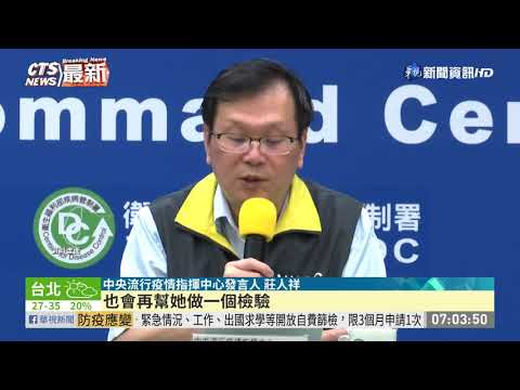 「防疫旅館沒窗沒WIFI」 彰化女不滿落跑