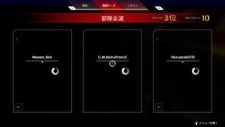 Apex Legends　運命の出会い２