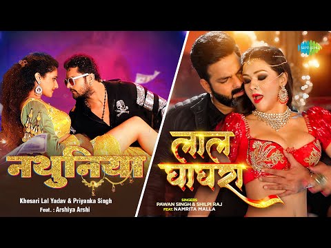 Nathuniya — watch video