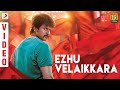 Velaikkaran Ezhu Velaikkara Video Sivakarthikeyan Nayanthara Anirudh Ravichander