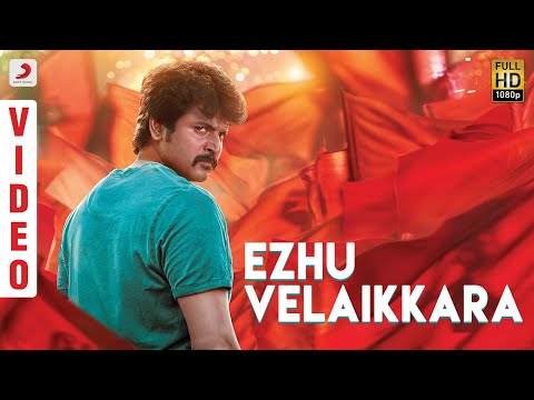 ezhu velaikkaaraa song lyrics Thumbnail