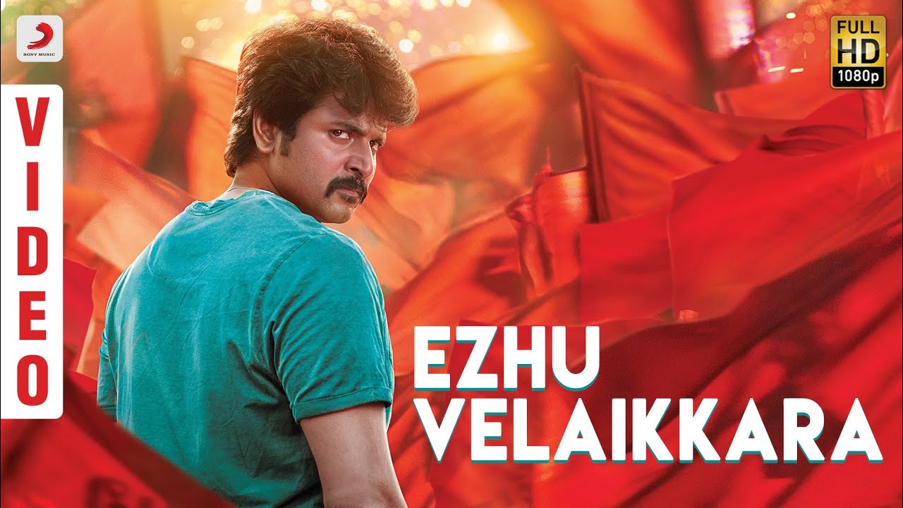 Ezhu Velaikkara Song Lyrics | Velaikkaran | Siddharth Mahadevan