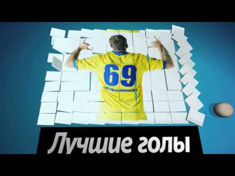 Максим Данилин - лучшие голы