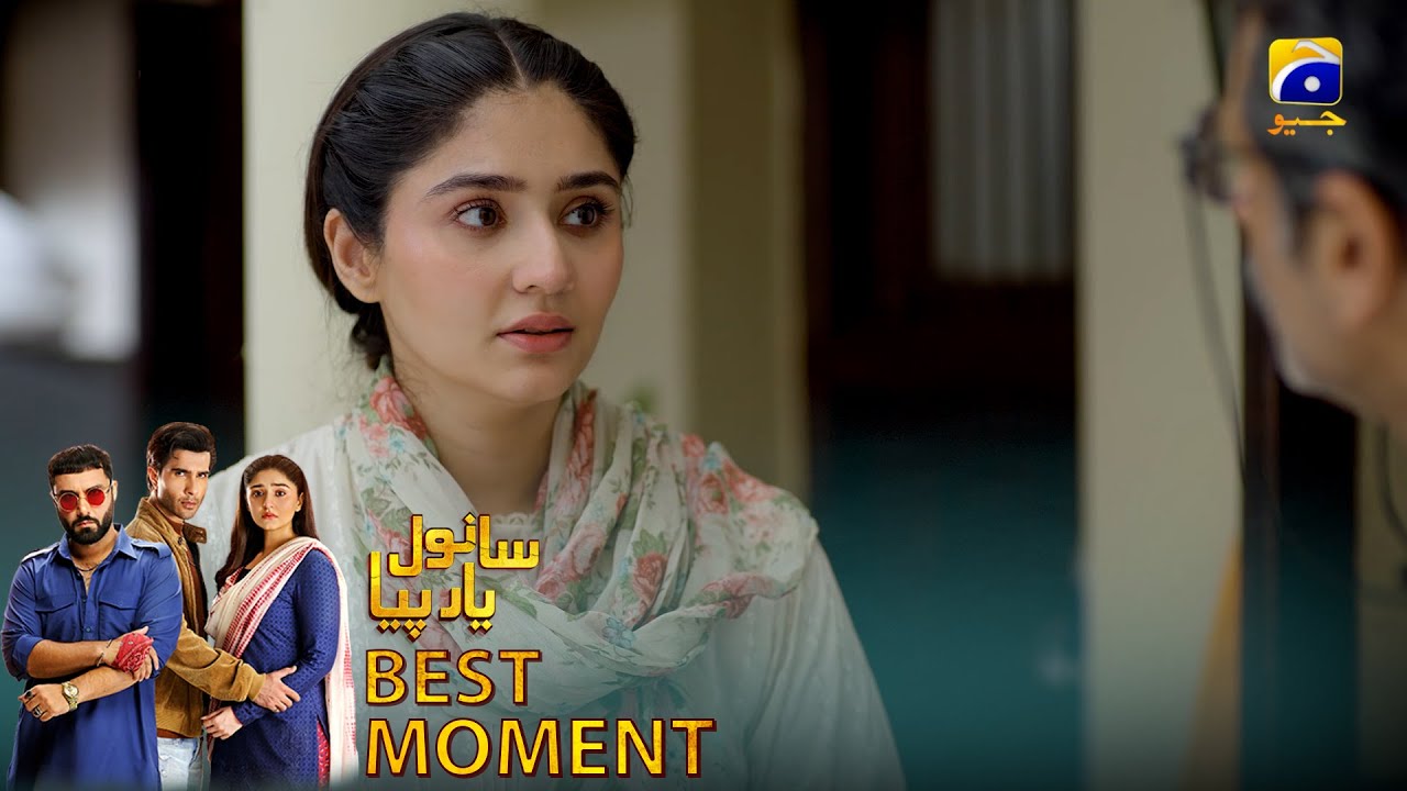 𝐒𝐚𝐧𝐰𝐚𝐥 𝐘𝐚𝐚𝐫 𝐏𝐢𝐲𝐚 Episode 17 | 𝐁𝐞𝐬𝐭 𝐌𝐨𝐦𝐞𝐧𝐭 𝟎𝟐 | Feroze Khan - D