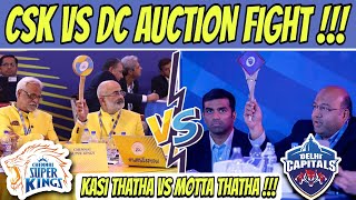 CSK VS DC CONFIRM AUCTION FIGHT ! 🥵 | IPL 2023 UPDATE