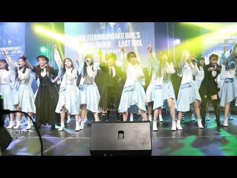 30102022 - Last Ai Yoroshiku - LAST IDOL + FUGUNBG -THE FUJUNBUNGAKU GIRL'S MUSICAL REVUEXLAST IDOL