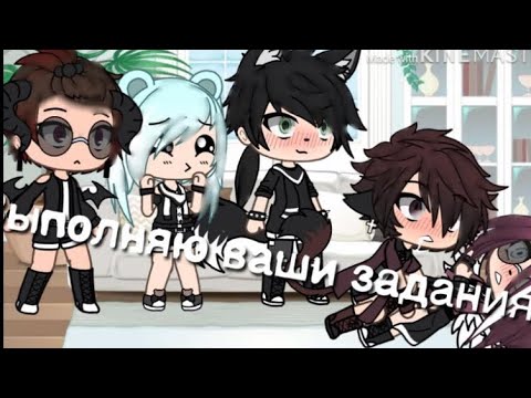 ~ Выполняю ваши задания ~