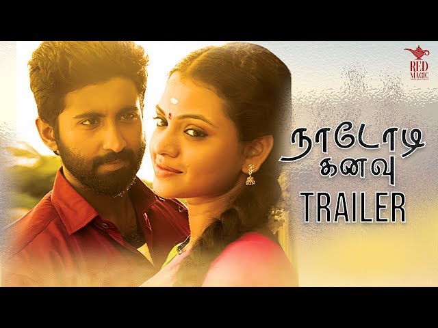 Nadodi Kanavu | Official Trailer | Latest Tamil Movie | Mahendran | Subraja | Red Magic Official