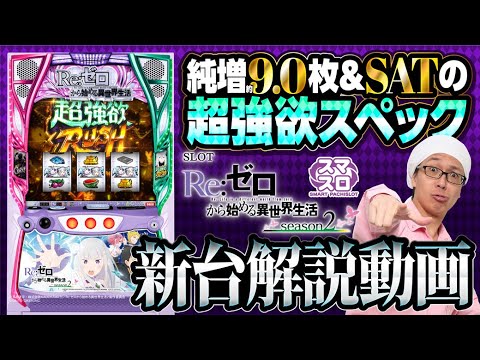 Re:ゼロから始める異世界生活の動画