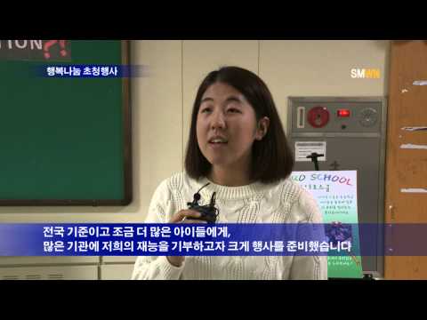 아산시 멘토링 아동을 위한 행복나눔