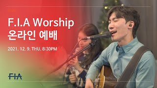 F.I.A LIVE WORSHIP - 피아워십 온라인 예배 (21.12.09)