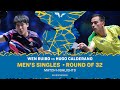 Wen Ruibo Vs Hugo Calderano MS R32 EuropeSmash 2025