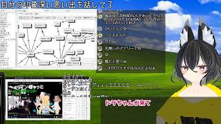 予定も無くバーチャルYouTuberの話をする配信