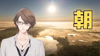 【朝活】11月のおはかがみ【にじさんじ/加賀美ハヤト】