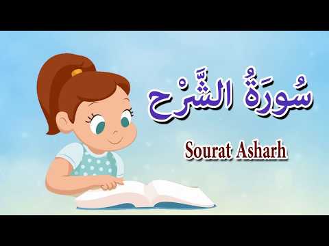 download lagu mp3 mp4 سورة الشرح, download lagu سورة الشرح gratis, unduh video klip سورة الشرح