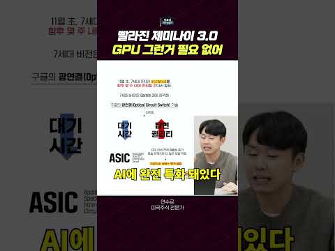 제미나이 3: 탁월한 성능과 효율성을 가능하게 한 비결!