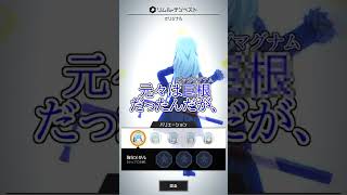 俺のリムルの様子がおかしい【コンパス】【新キャラ】【転生したらスライムだった件】【転スラ】#shorts