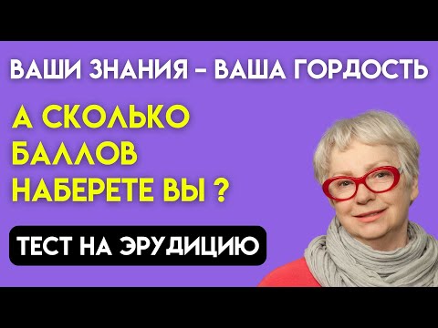 Feeling a little overwhelmed? Test yourself! Knowledge Test #110