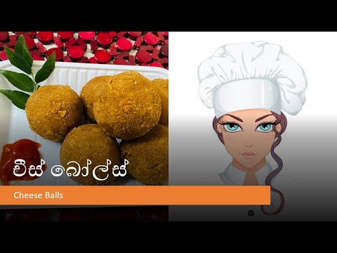 චීස් බෝල්ස් | Easy cheese balls recipe | crispy cheese...
