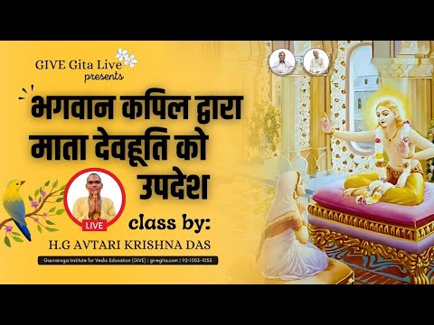 #LIVE Morning Srimad Bhagavatam Class | SB 3.28.27 | H.G Avatari Krishna Das