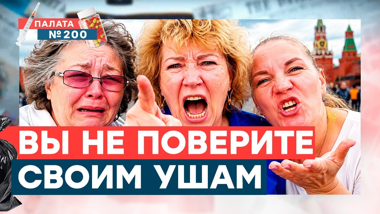 РУССКИЕ ПРИЗНАЛИСЬ НА КАМЕРУ! Они открыто высказались о Путине! Опрос в Моск?