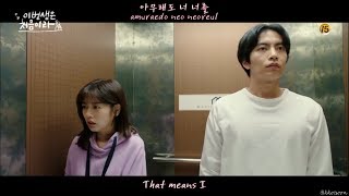 [FMV] Han Hae-bin (해빈) (Gugudan) - Everyday [Han|Rom|Eng] (Because This Is My First Life OST)