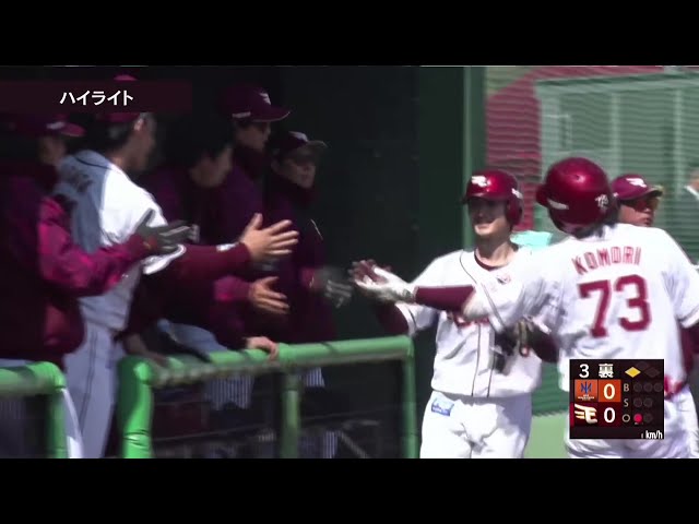 【ファーム】4月9日 東北楽天ゴールデンイーグルス 対 オイシックス新潟アルビレックスBC ハイライト