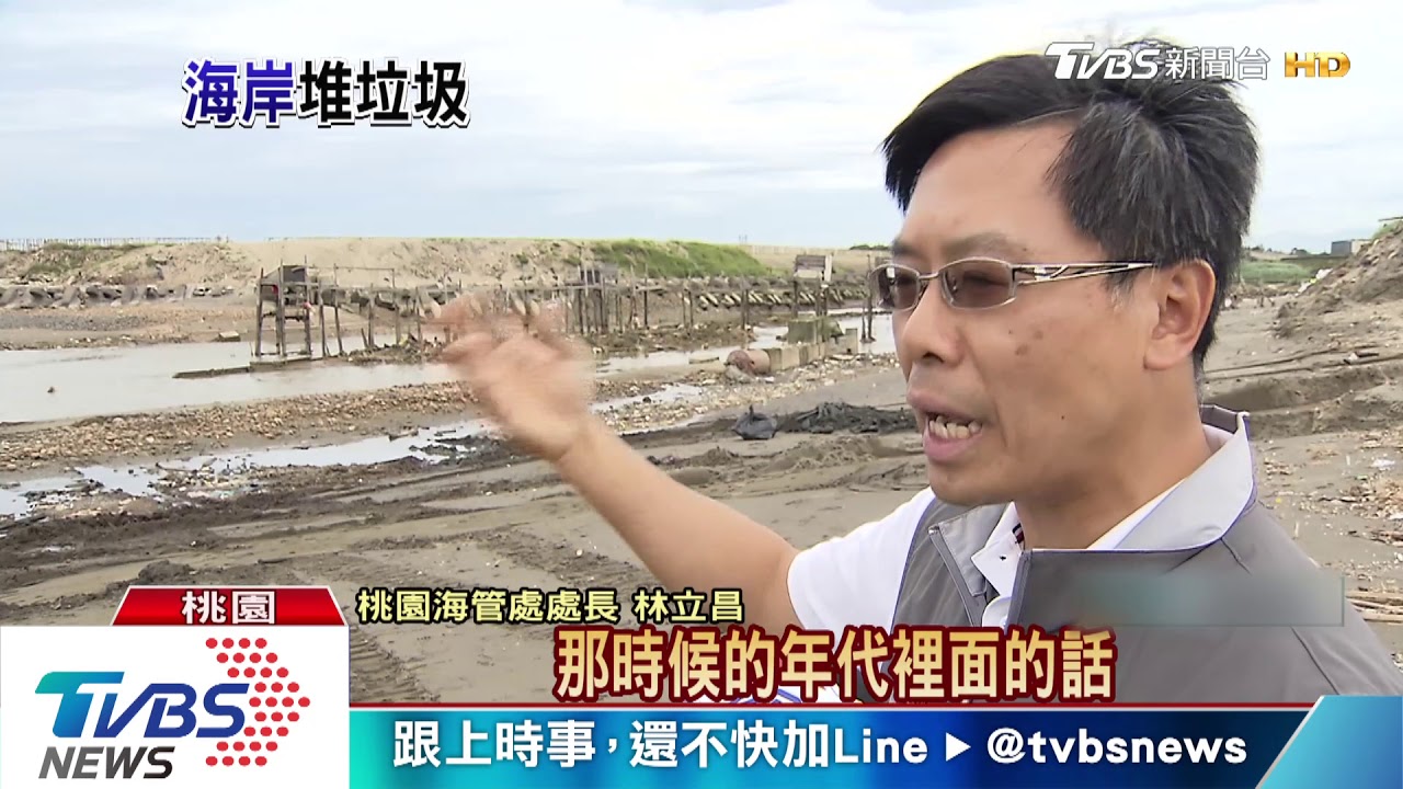 前人共業我們承擔? 大雨一下垃圾現形