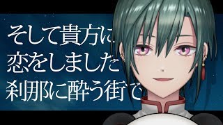 トウキョウト・ロック・シティ / えこまる (covered by 緑仙)
