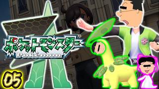 05【ポケモンZA】フグ田が行く！初めてのミアレ旅『サイドミッション』