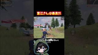 やっぱ富江さんは最高だッ！#荒野行動 #あでがえーる #荒野鬼滅の刃コラボ