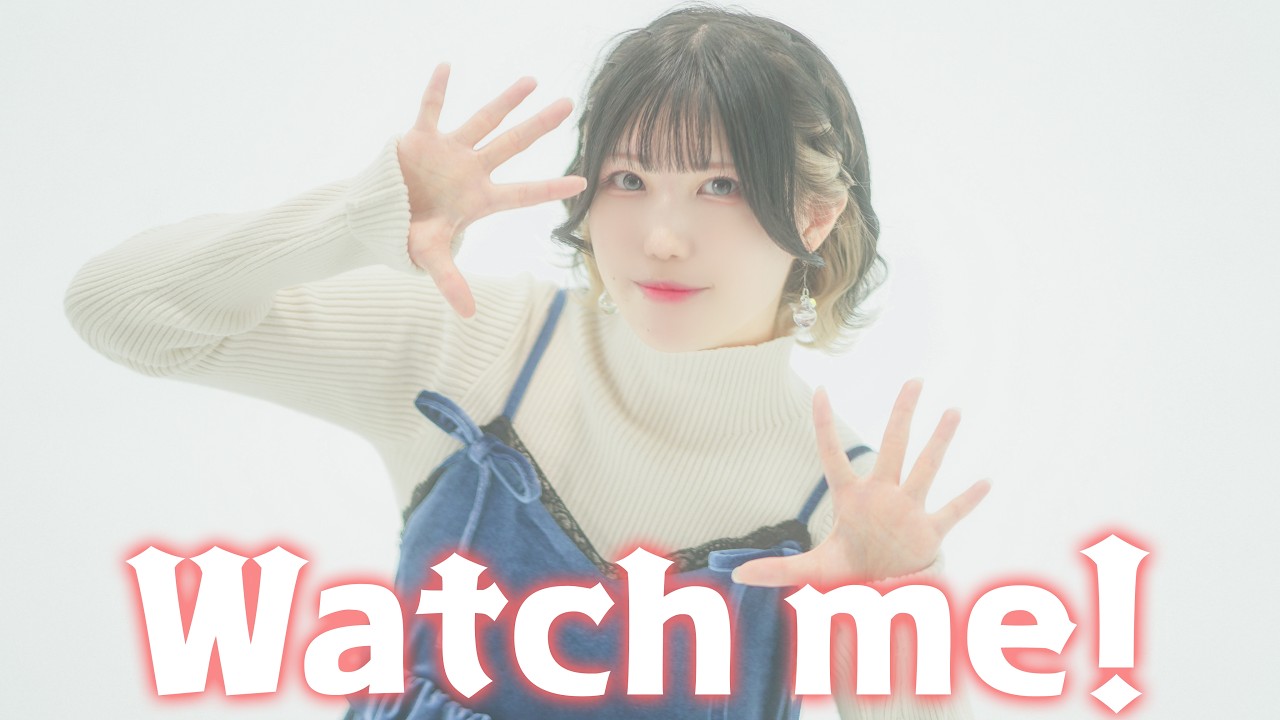【あーりー】Watch me! - YOASOBI 踊ってみた【誕生日！】